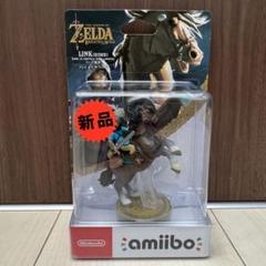 新品未開封　ゼルダの伝説　ブレスオブザワイルド　リンク［騎乗］amiibo