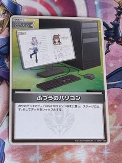 匿名発送　ホロカ　マリンレイネ　デッキ　ふつうのパソコン入り 匿名発送ホロカマリンレイネデッキふつうのパソコン入り