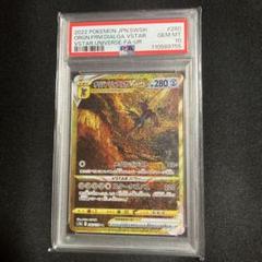 オリジンディアルガ Vstar ur PSA9 PSA9鑑定済〕オリジンディアルガVSTAR【UR】{260/172}
