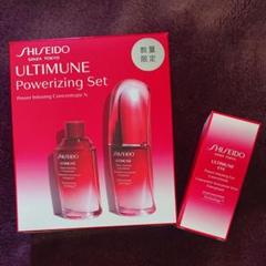 SHISEIDO アルティミューン パワライジング セット