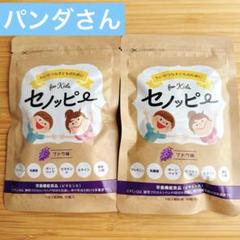 未開封セノッピーグミ　もも味5袋 未開封セノッピーグミ もも味5袋 （セノッピー ぶどう味3袋もも