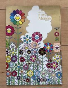 【美品・新品】村上隆もののけ京都  図録・クリアファイルセット 新品未開封】村上隆 もののけ京都 ファイル 風神雷神図 - メルカリ