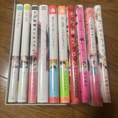 BL本　大量出品　まとめ売り(40冊) BL本 大量出品 まとめ売り(40冊) - メルカリ