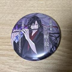 2025年最新】魔道祖 缶バッジの人気アイテム - メルカリ