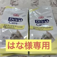 猫用ストマックケア（可溶性繊維）1.5kg1袋、500g2袋計2.5kg