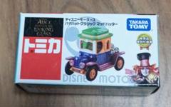 2025年最新】トミカ アリスインワンダーランドの人気アイテム