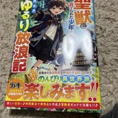 発売前緊急重版決定！】小説『異世界転生勧誘詐欺』5月30日発売