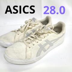アシックス　スポーツスタイルクラシック キャンバススニーカー　28.0