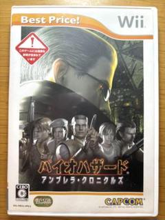 バイオハザード アンブレラ・クロニクルズ Wii