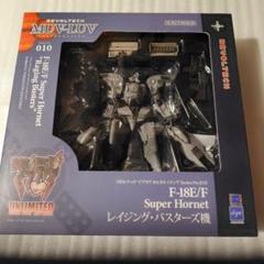 リボルテック スーパーホーネット レイジングバスターズ 海洋堂 マブラヴ リボルテック マブラヴ オルタネイティヴ F-18E/F スーパー