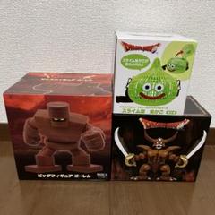 ドラゴンクエスト フィギュア 3体 まとめ売り エスターク ゴーレム スライム