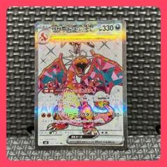 2025年最新】リザードンex 125/108の人気アイテム - メルカリ