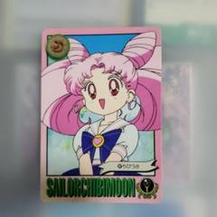 セーラーチビムーン ホログラムカード　BANDAI1994年