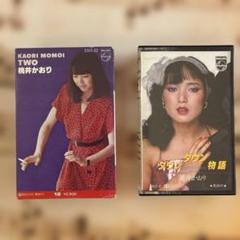 1981年　ダウンタウン物語　桃井かおりさん　直筆サイン　色紙 1981年 ダウンタウン物語 桃井かおりさん 直筆サイン 色紙