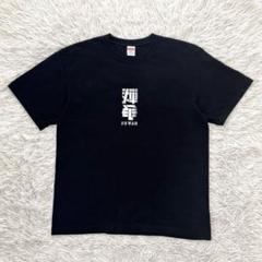 2025年最新】Brahman tシャツ xlの人気アイテム - メルカリ