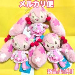 初音ミクシリーズ モアプラス ふわふわマスコット 桜ミク 3種セット