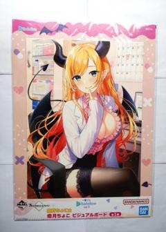 一番くじ ホロライブ 癒月ちょこ ビジュアルボード hololive