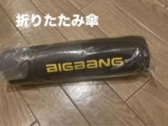 BIGBANG くじ 値下げします 新春キャンペーン！BIG100口プレゼント