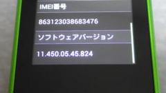 WiMAX2+ Speed Wi-Fi NEXT W04