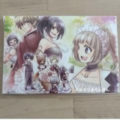 会長はメイド様！&ユキは地獄に堕ちるのか　LaLa 付録 ポストカード　40周年