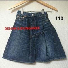 《DENIM＆DUNGAREE》USED加工 デニムスカート