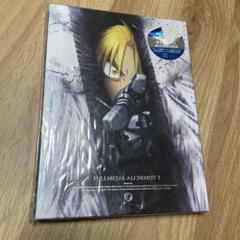 鋼の錬金術師 FULLMETAL ALCHEMIST 7 完全生産限定版