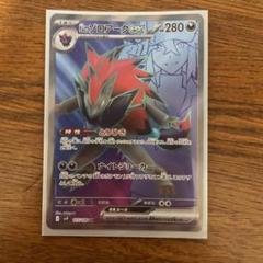 ポケモンカード Nのゾロアークex SR sv9 117/100