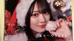 サクコイ クリスマスカード 山﨑天 サイン•手書きメッセージ