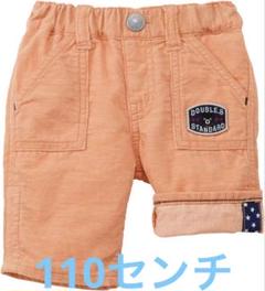 新品未開封　ミキハウス　ダブルB 6分丈　ハ－フパンツ　110センチ
