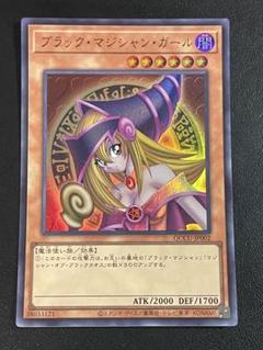 2025年最新】遊戯王ラッシュデュエル ブラックマジシャンガール