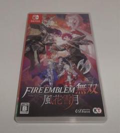 Nintendo Switch ファイアーエムブレム無双 風花雪月