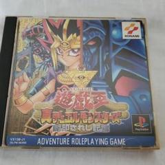 2025年最新】遊戯王 真デュエルモンスターズ～封印されし記憶