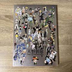 2025年最新】天野明展の人気アイテム - メルカリ