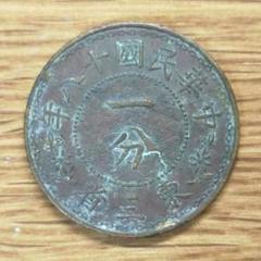 稀少、中華民国 十七年、張作霖双旗幣、签字版L. Giorgi 稀少、中華民国 十七年、張作霖双旗幣、签字版L. Giorgi