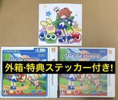 ぷよぷよクロニクル スペシャルプライス 3DS