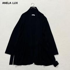 t1976 【アネラリュクス】　ニットロングカーディガン　黒　長袖