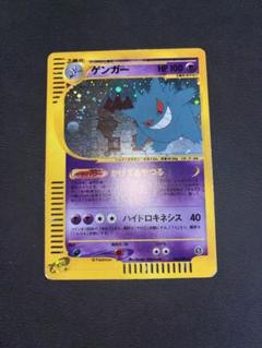 ポケモンeカード第一弾⭐︎基本拡張パック⭐︎ゲンガー ポケモンカード eカード ゲンガー ☆ 第1弾基本拡張パック 117/128
