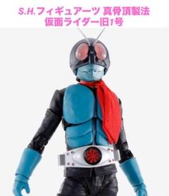 2025年最新】s.h.figuarts 真骨彫製法 仮面ライダー旧1号の人気
