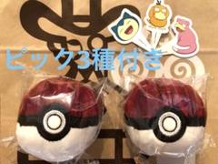 ソファー生地　コメダ珈琲店　ポケモン モンスターボール キーホルダー 2個セット