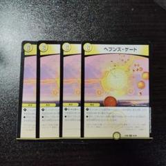 【メルカリ便】ヘブンズ・ゲート　WINNER　４枚セット　ヘブンズゲート ヘブンズゲート winner 4枚セット - メルカリ