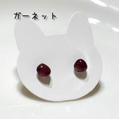天然石ピアス『ガーネット』更にもう一つ選べます！ハンドメイド