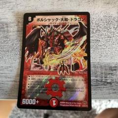2025年最新】ボルシャック大和ドラゴン スリーブの人気アイテム