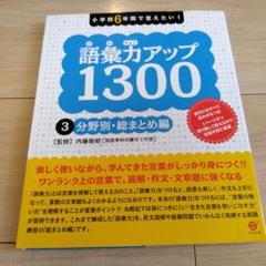 2025年最新】語彙力アップの人気アイテム - メルカリ