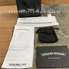 クロムハーツ エクストラミニファンシーチェーンブレスレット #8