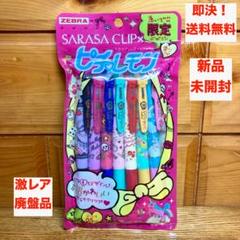 2025年新作入荷 2025年最新】サラサクリップ ピチレモンの人気アイテム - メルカリ 筆記具