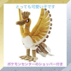 2025年最新】ホウオウ ぬいぐるみ 金の人気アイテム - メルカリ