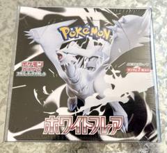 ポケモンカード ホワイトフレア box シュリンクあり boxローダー