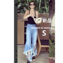 MAISON DE REEFUR 梨花さん　ライトブルー　デニム　S 新品