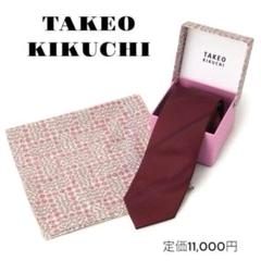 TAKEO KIKUCHI リバティプリントハンカチ×ベーシックネクタイBOX