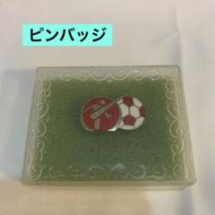 DREAM 夢があるから強くなる~JFAピンバッジ(非売品) 2025年最新】JFA ピンバッジの人気アイテム - メルカリ